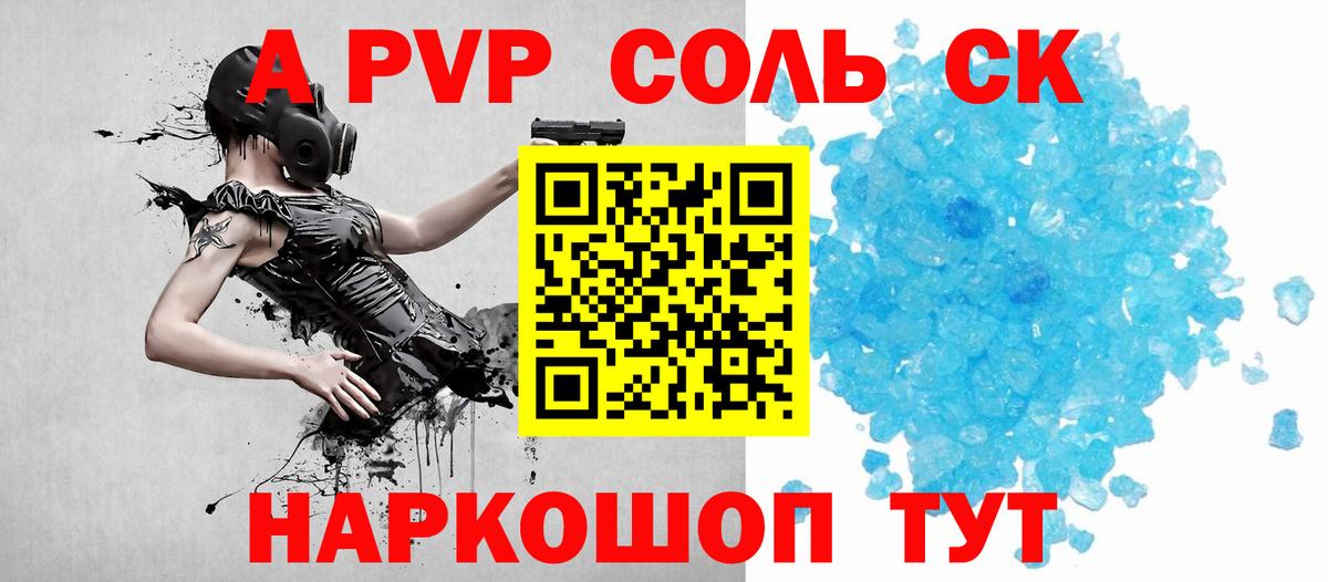 A PVP VHQ Нижнеудинск