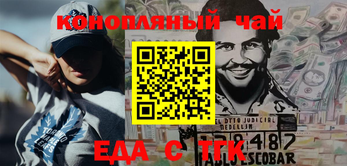 Нижнеудинск  Печенье с ТГК конопля  Вход с VPN 