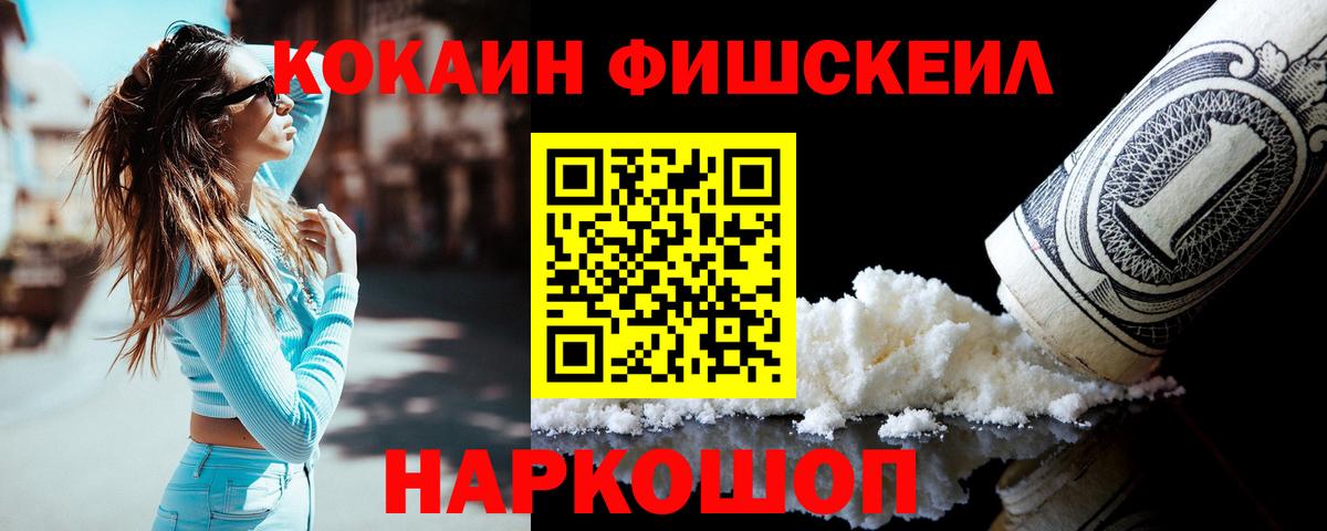 Cocaine VHQ  Вход с VPN  Нижнеудинск 
