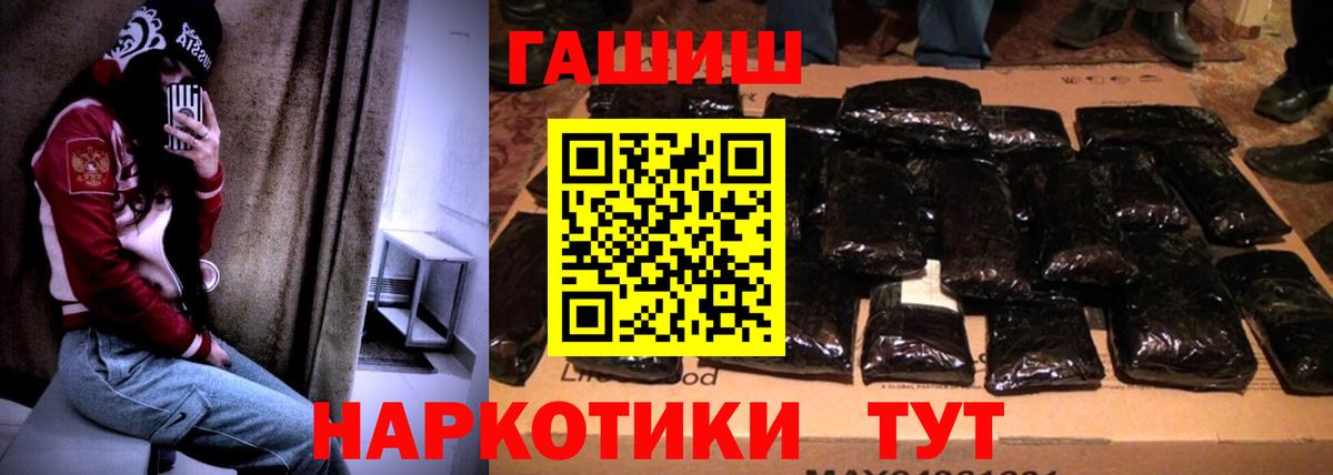 Нижнеудинск  Гашиш Ice-O-Lator  продажа наркотиков  ГАШИШ AMNESIA HAZE  Вход с VPN  ГАШИШ 