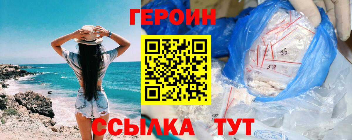 ГЕРОИН  ГЕРОИН афганец  Вход с VPN  Нижнеудинск 