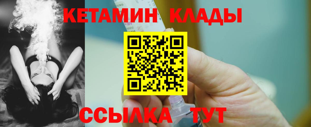 КЕТАМИН ketamine  Вход с VPN  Нижнеудинск  КЕТАМИН VHQ 