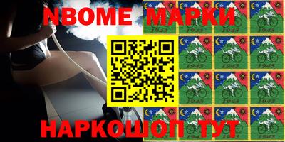 марки nbome Туймазы