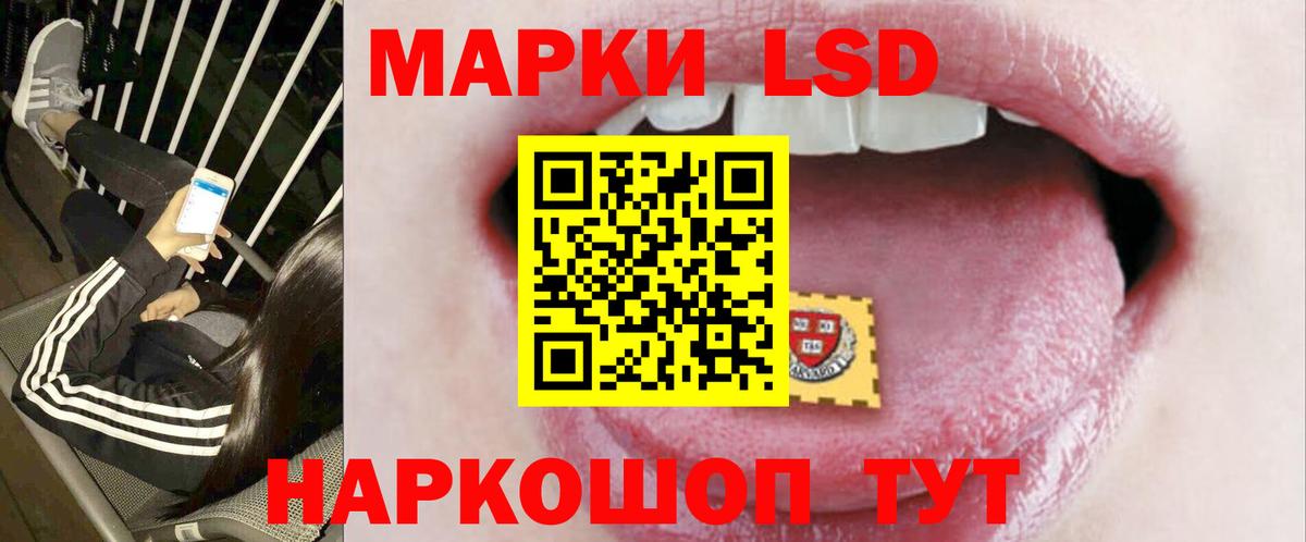 LSD-25 экстази ecstasy Нижнеудинск