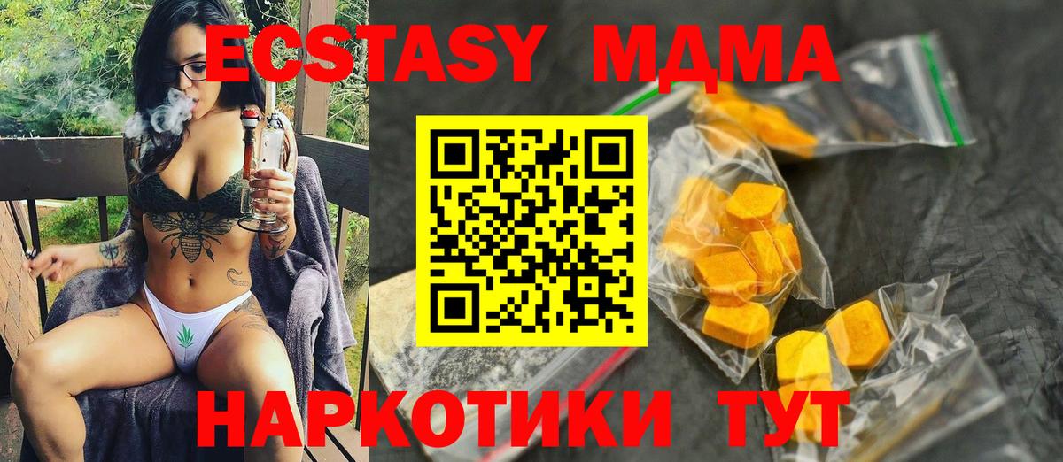 Нижнеудинск  MDMA crystal  Вход с VPN  MDMA VHQ 