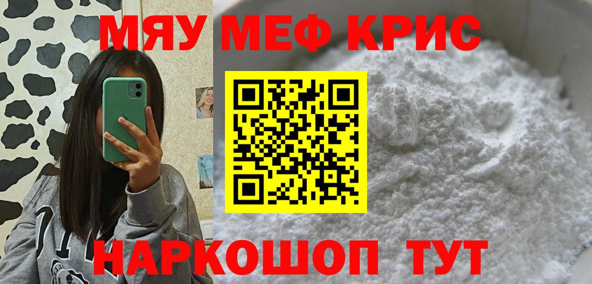 Меф Нижнеудинск