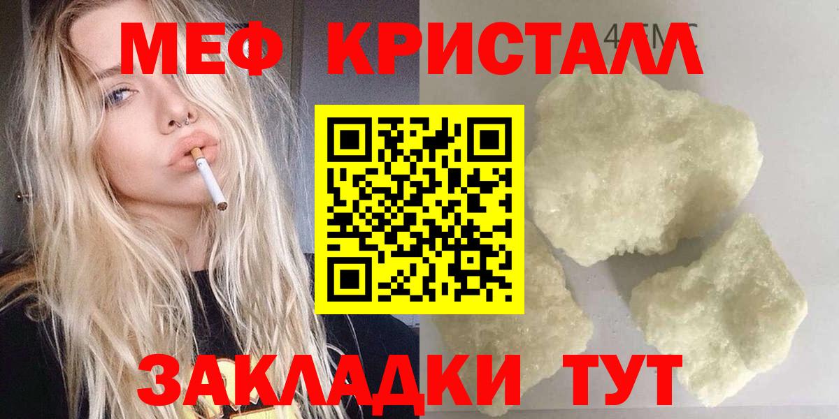 Нижнеудинск  МЯУ-МЯУ  МЯУ-МЯУ 4 MMC  Вход с VPN  Мефедрон мука 