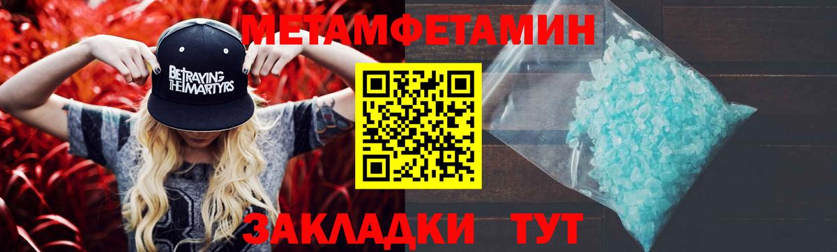 Нижнеудинск  Метамфетамин винт  Вход с VPN 