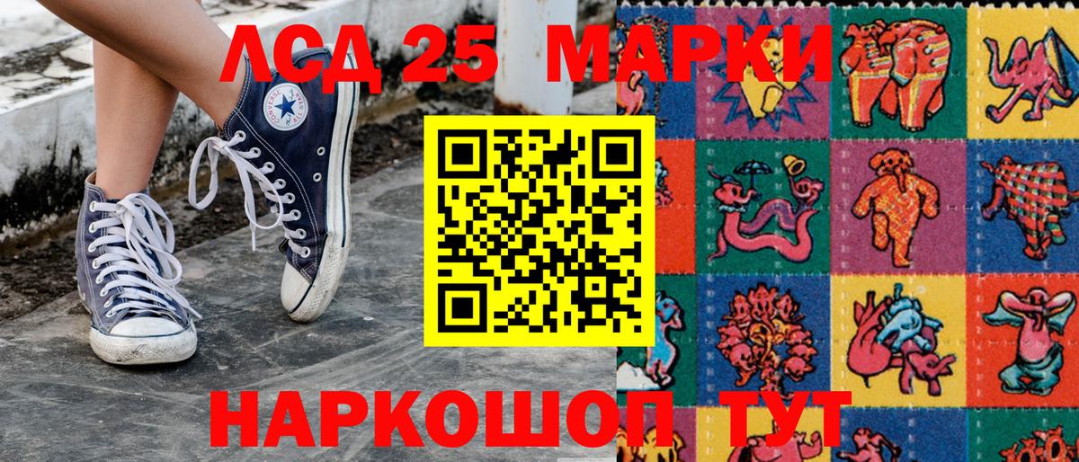 Марки 25I-NBOMe 1,5мг  Марки 25I-NBOMe 1,5мг  Нижнеудинск  Вход с VPN 
