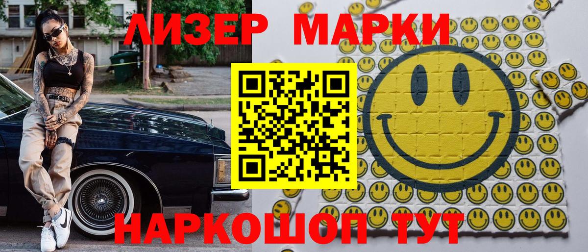 Марки N-bome 1,8мг Нижнеудинск
