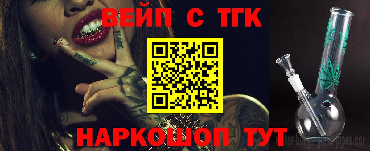 ТГК жижа Нижнеудинск
