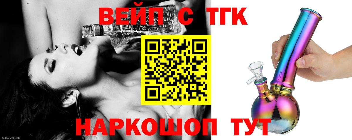 mega зеркало  Вход с VPN  Дистиллят ТГК Wax  Нижнеудинск  ТГК THC oil 