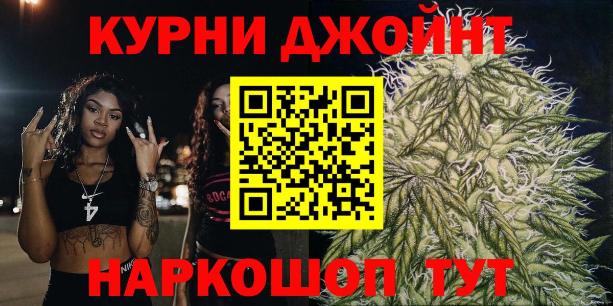 Нижнеудинск  Бошки марихуана Amnesia  Каннабис план  Вход с VPN 